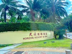-三亚亚龙湾天域度假酒店
