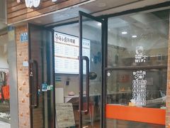 -嗨小卤米线铺(科园一街店)