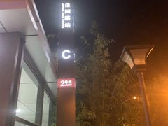 -佳园路(地铁站)