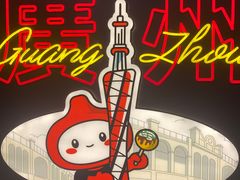 -咕噜咕噜·章鱼小丸子(西湖路店)