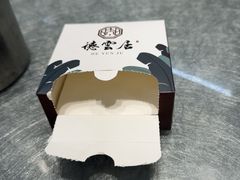 -德云居