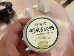 -烤肉宛饭庄(南礼士路店)
