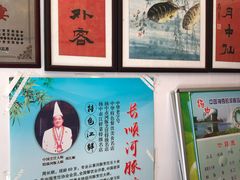 -长顺河豚馆(江洲东路)