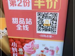 -麦当劳(安立路店)