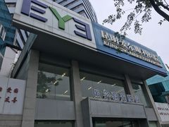-昆明爱尔眼科医院