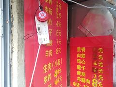 账单-王记西鎮电烤肉(汶上路店)