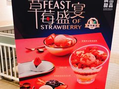 门面-满记甜品(日月光二店)