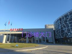 -首都医科大学附属北京天坛医院