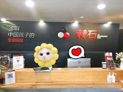 -赫石少儿体能馆(奥森店)