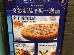 -必胜客(沈辽路万达店)