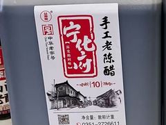 -益源庆
