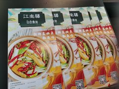 -江南驿·二十余年创意杭帮味(良渚玉鸟集店)