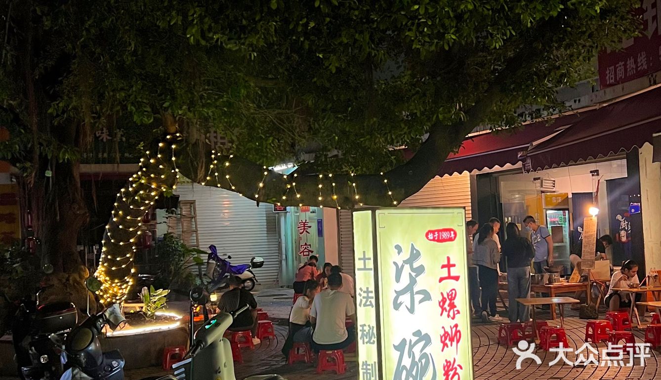 南宁！你别太好吃！大树下嗦土螺蛳粉真的香～
