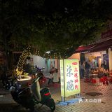 南宁！你别太好吃！大树下嗦土螺蛳粉真的香～