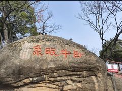 -灵岩山风景区