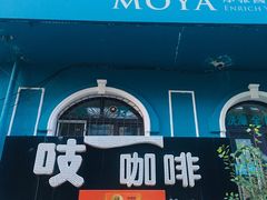 -吱咖啡西式简餐