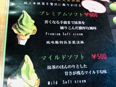 菜单-鎌倉茶々(本店)