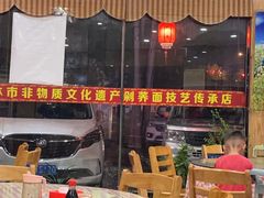 -白氏老婆婆干羊肉剁荞面·非物质文化遗产品牌(靖边总店)