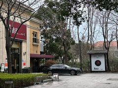 -青鹤谷(苏州店)