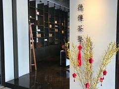 -王德传茶庄(上海新天地店)