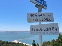 -长岛南北长山旅游景区