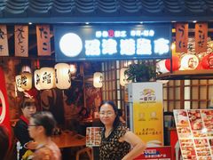 -沼津港渔市(宏伊国际广场店)