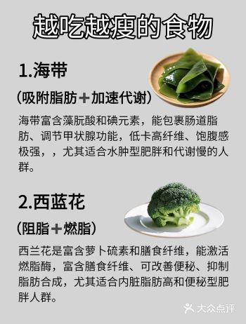 减肥人的宝藏食物清单，码住就瘦！