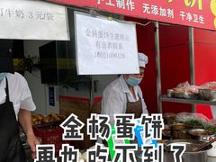 -金杨老摊头蛋饼(金口路店)