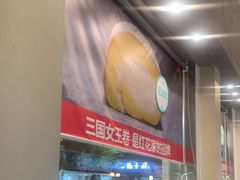 -红花点心局(护国寺店)