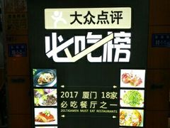 -鑫悦楼煎蟹·16年海鲜大排档