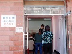 -中关村茶点
