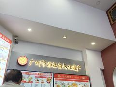 -银记肠粉店(市二宫店)