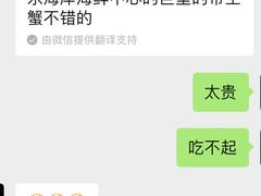 -珍宝海鲜(东海岸海鲜中心)