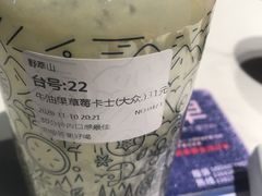 -野萃山·潮汕厚果汁(十亩地店)