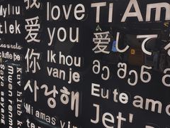 -Wei菋·Le Bistrot