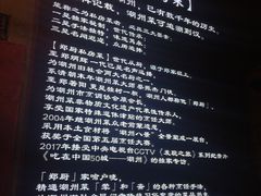 -郑厨私房菜