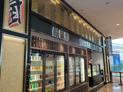 -極上萬膳·日料放题(来福士江景店)