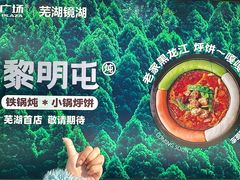 -万达广场(芜湖镜湖店)