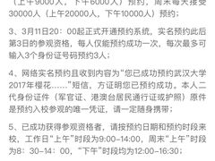 -武汉大学-樱园