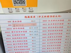 -百花传统甜品店(原址店)