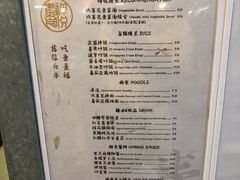 菜单-禅悦素食
