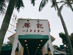 -勝記酒家·37年老字号·经典粤菜(荔枝公园店)