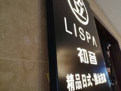 -八号公馆·老上海SPA(深圳北站店)