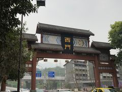 -磁器口古镇