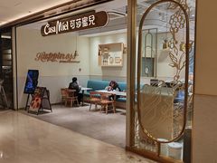 -可莎蜜兒(黄龙K-lab店)