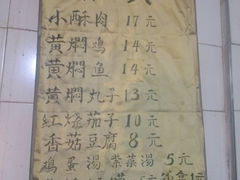 账单-曹家蒸碗(东二路店)