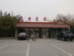android_upload_pic-丰台花园