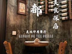 -克比叔叔印度餐厅Kebabs on the Grille(永康路分店)