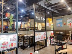 -古乐牛香·鲜牛肉牛杂火锅(五一中路店)