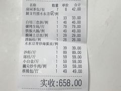 账单-百姓百味海鲜酒楼(粤垦路总店)